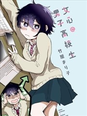 齿轮与蝉鸣漫画封面